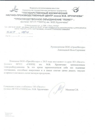 polet_327x462_1b - фото